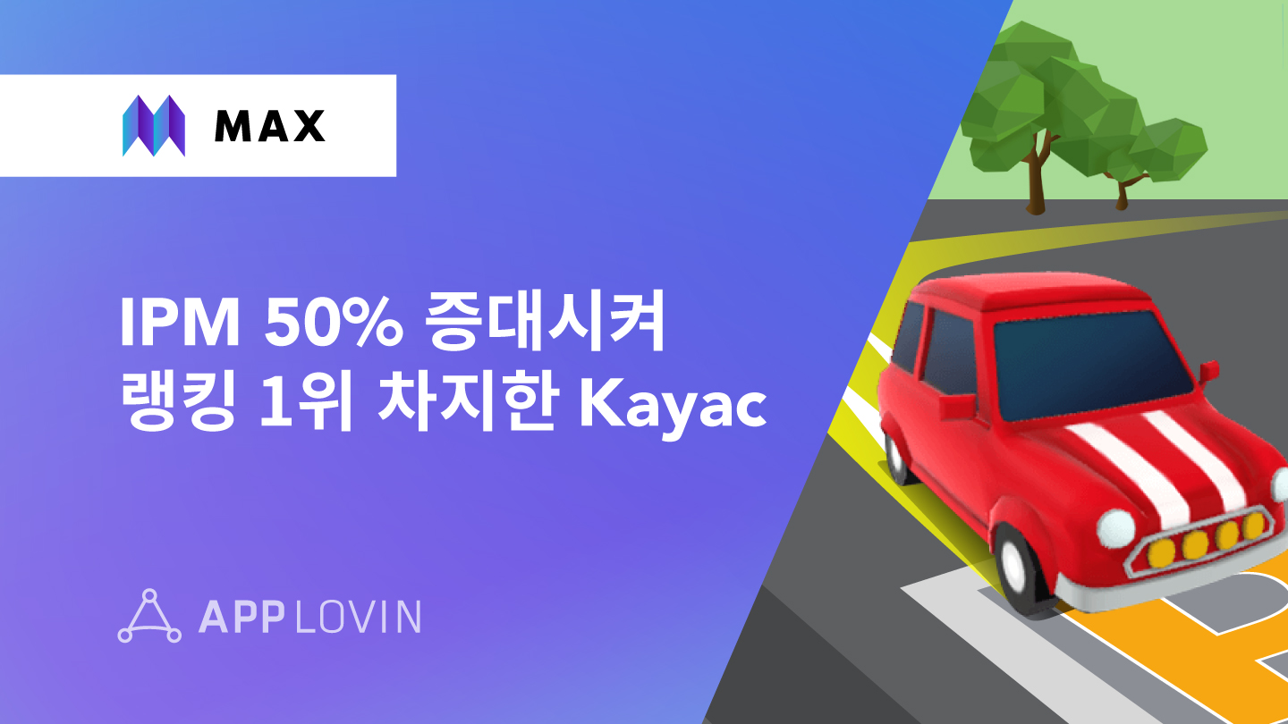 Ask the Developer: Park Master로 1위를 차지한 Kayac