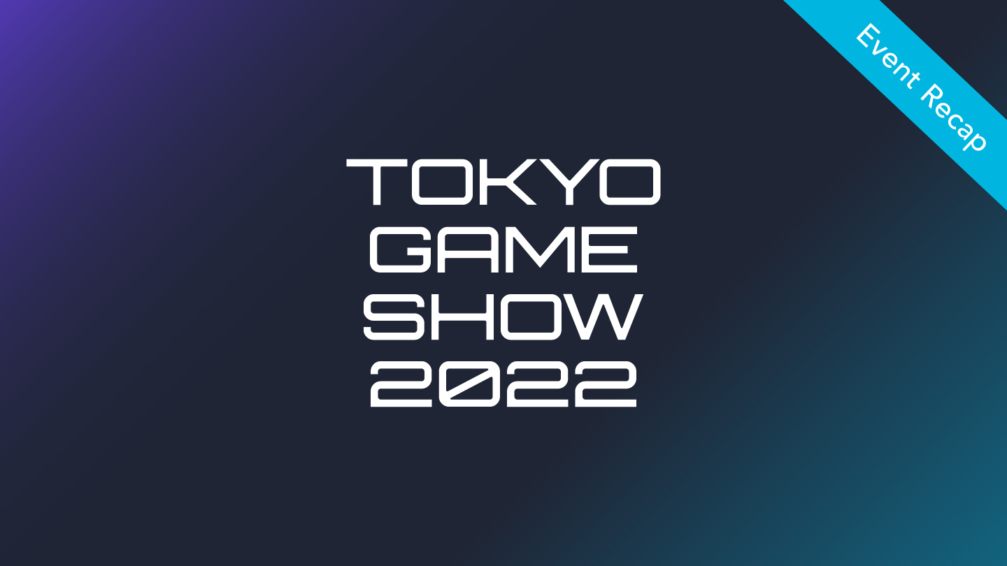 Tokyo Game Show 2022 <br>イベントレポート