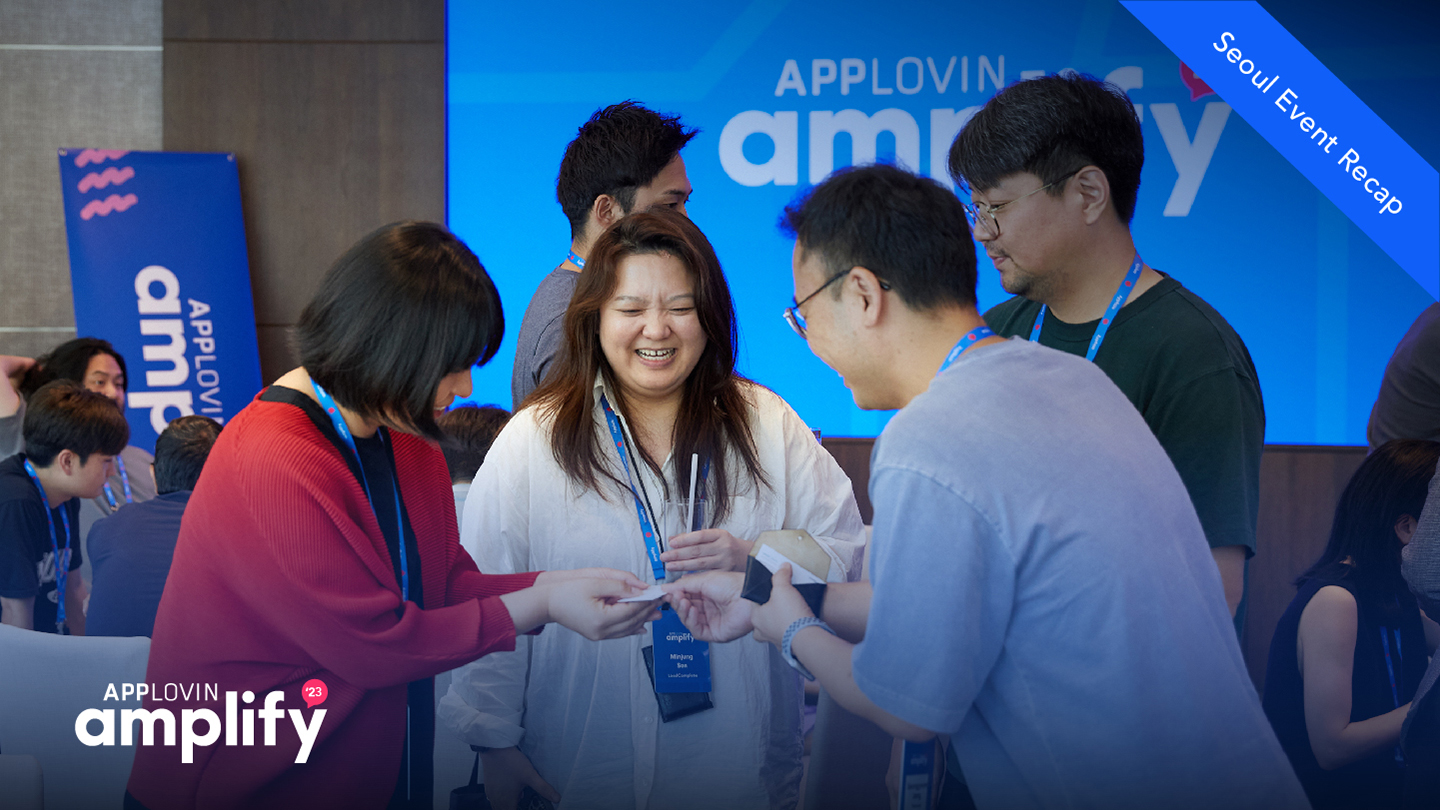 혁신적인 인사이트와 최고의 네트워킹으로 가득했던 Amplify Seoul 2023