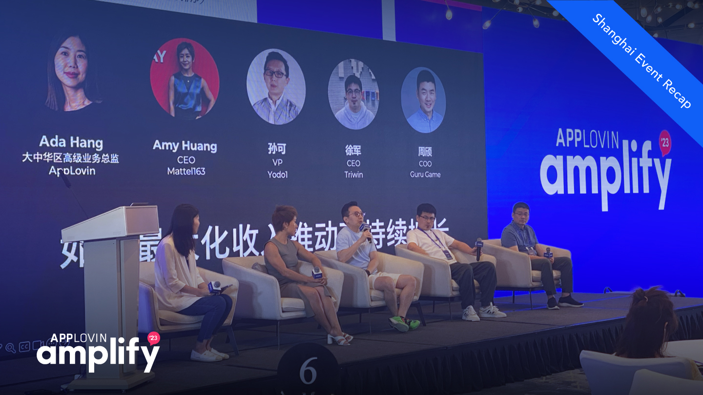 Amplify Shanghai 2023 and the Future of Mobile Marketing